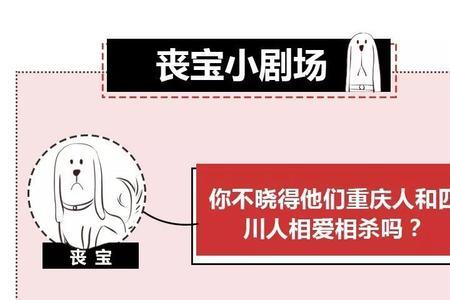 四川话死是什么意思