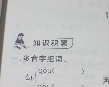 重的多音字组词