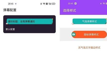 vivo打游戏怎么设置弹幕消息