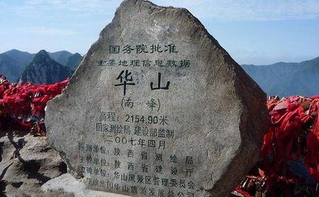 华山早上几点去合适
