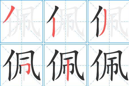 俊字有多少笔画