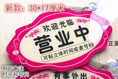 单位外出有事关门标语