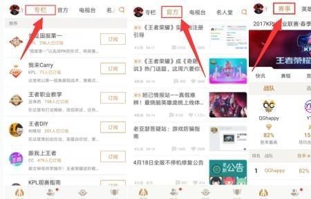 微信王者视频怎么下载