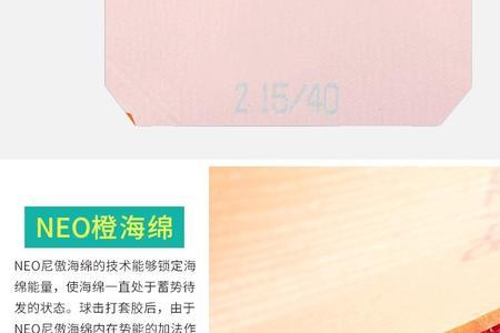 尼奥狂飙3蓝省和普通的区别