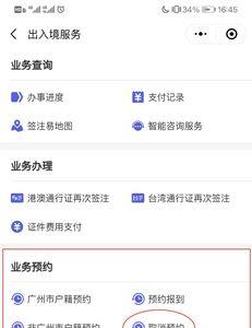 广州防疫通行证怎么办理流程