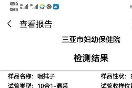 西安回武功需要核酸检测报告吗