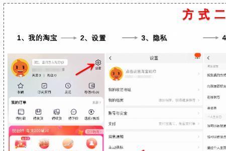 淘宝号码保护快递员怎么联系