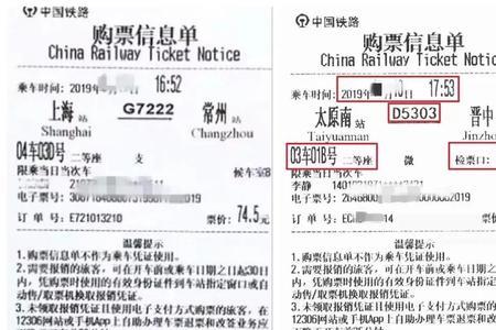 在漯河坐火车需要啥证件