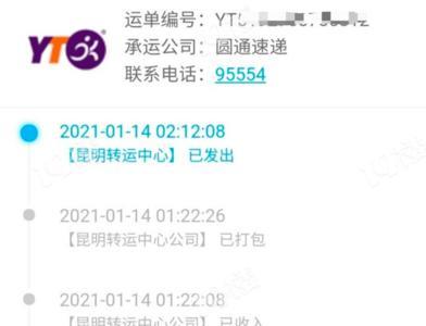 郑州发过来的圆通快递能收吗