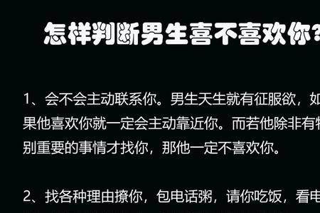 男生公开喜欢你是什么意思