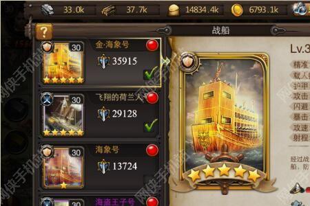 大航海时代外传哪个船最厉害