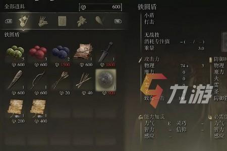 艾尔登法环无战技哪里学