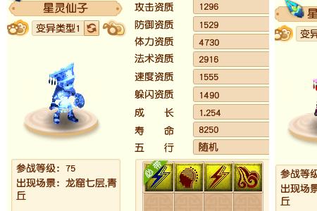 梦幻手游花妖和野鬼哪个好
