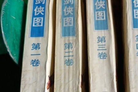 评书雍正剑侠图谁讲的最全