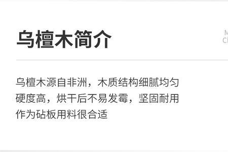 乌檀木和红檀木是一样的吗