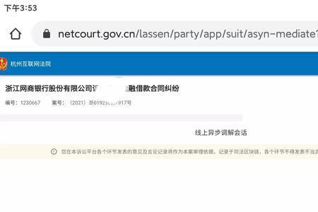 网贷到了司法调解中心怎么处理