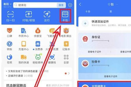 支付宝行程码为什么出不来