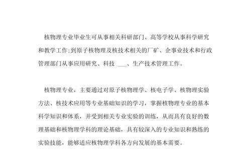核电专业本科生出来好就业吗
