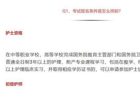 护资审核未通过怎么办