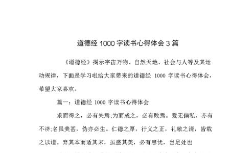 道德经50字左右