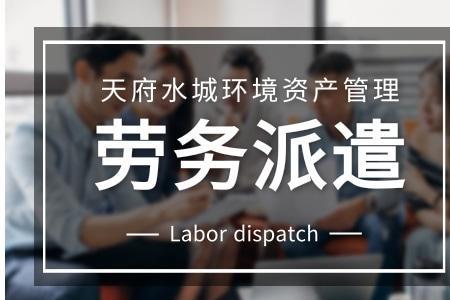 劳务派遣一直不给转正怎么办