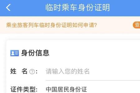 临时身份证一个月可以办几次