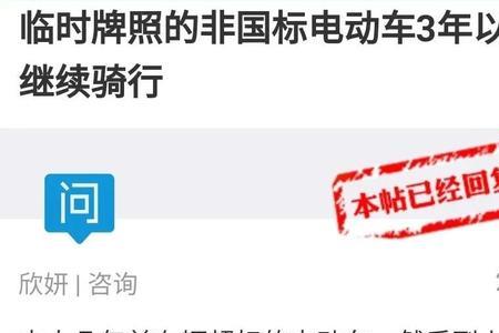 漳州黄牌电动车如何处罚