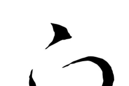 白字的和土字的怎么区分