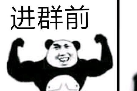 怎么看之前进过的群
