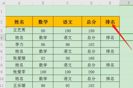 excel怎么用每一行乘以第一行