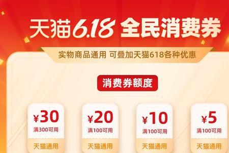 紫云英消费券使用范围