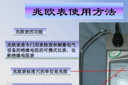 摇表怎么选电压等级
