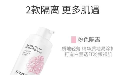 隔离霜和隔离液有什么区别