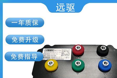 远驱控制器一般保修返厂要多久