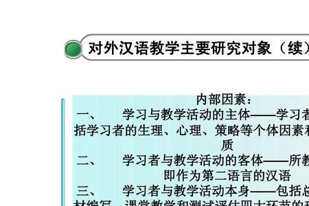 语言学的研究对象包括