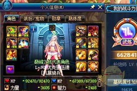 dnf大枪千链锁灵套装怎么搭配