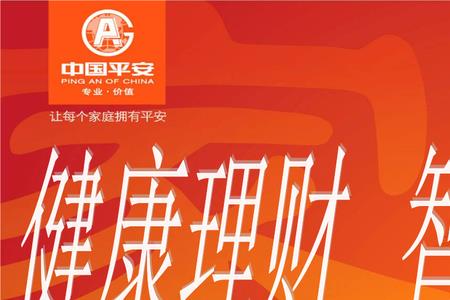 平安智盈人生交满20年取出合适吗