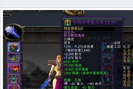 魔兽世界80级牧师PVP