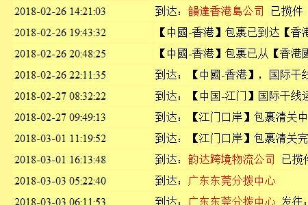 韵达快递卡在分拨中心怎么办