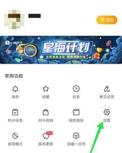 在头条中找不到设置怎么办