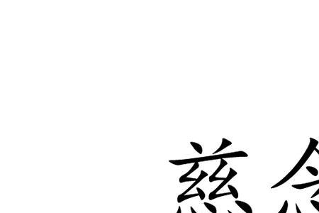 朱慈烺怎么念