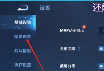 王者荣耀怎么重新领标