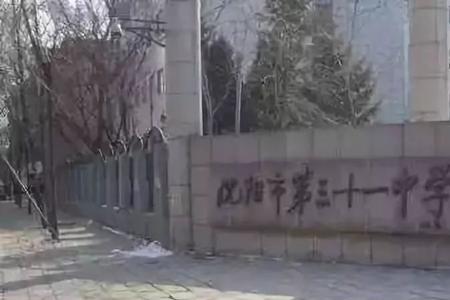 沈阳十中上学放学时间