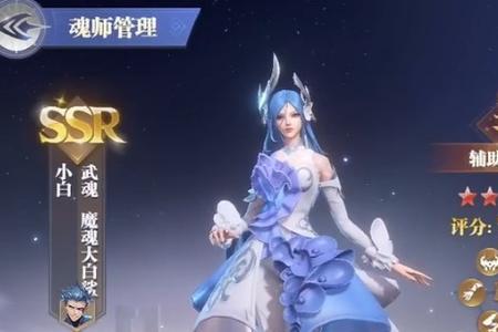 魂师对决唐月华反速魂环搭配