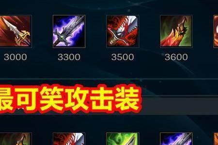 克制饮血剑的装备