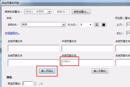acrobatprodc怎么去掉页码