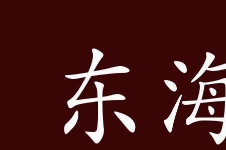 鸣示释义
