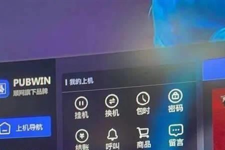 网吧余额怎么查