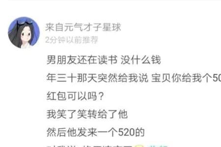 女生说6怎么回复