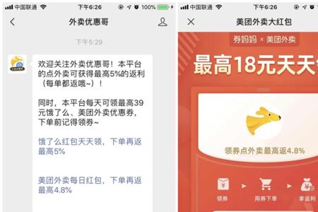 美团使用会员红包商家亏吗